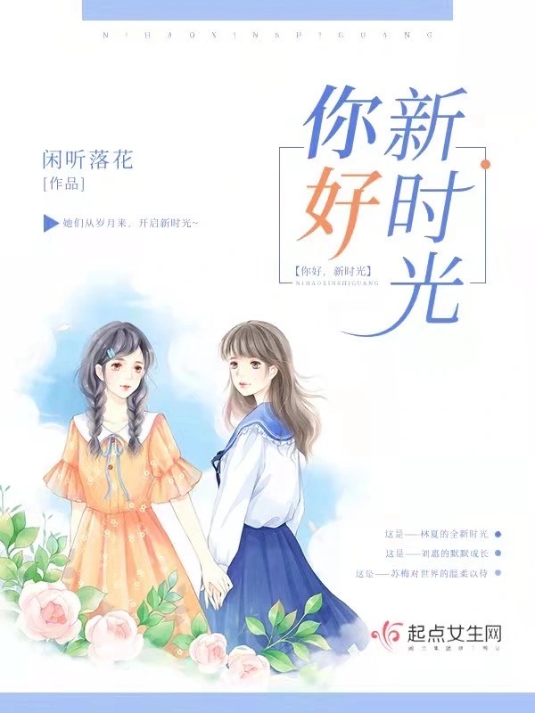 Xin chào, những ngày tháng mới